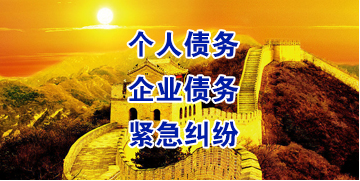 兴国要账公司
