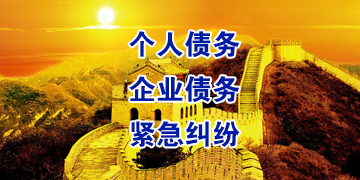 兴国追债公司